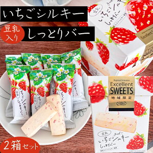 【送料無料】いちごシルキーしっとりバー 10個入り×2箱 豆乳入り クッキー スイーツ 焼き菓子 駄菓子 お菓子 個包装 プレゼント 苺シルキーしっとりバー 季折