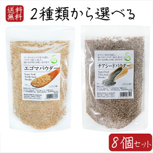 �y���������z�p�E�_�[2��ނ���I�ׂ�8�� �G�S�}�p�E�_�[130g �`�A�V�[�h�p�E�_�[130g �`�Ӗ��p�E�_�[ �����m�����_ ���������� �`�A�V�[�h �����܃p�E�_�[ �ӂ肩�� �������� ���X�` ��z ��