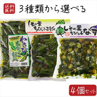 【送料無料】ちびっこシリーズ3種類から選べる4個セット しその葉ちびっこ胡瓜350g しその葉ちびっ子なす…