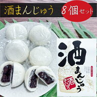 【送料無料】酒まんじゅう 6個入り×8個 お酒のたれ入り 上品な甘さ つぶあん 酒饅頭 和菓子 お茶菓子 ギ…