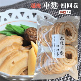 楽天市場 ふ 麩 食品 の通販