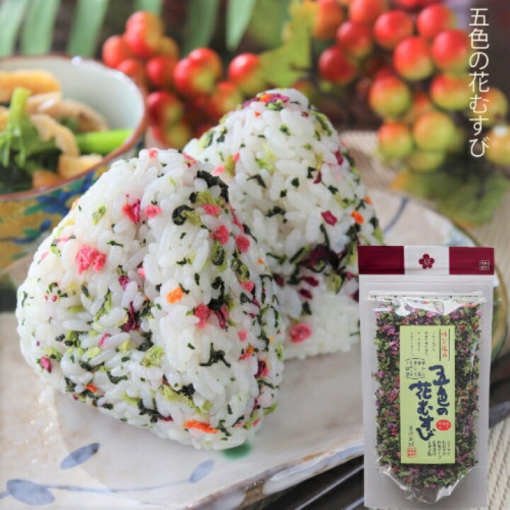 楽天市場 五色の花むすび 季折 50g 混ぜご飯の素 まぜご飯 野沢菜 おむすび お弁当 お茶漬け パスタ 玉子焼き まぜごはん ふりかけ お粥 チャーハン 人気 まぜご飯の素 ご飯のお供 野沢菜 青じそ 赤かぶ しば漬 人参 季折 楽天市場店