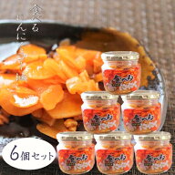 【送料無料】食べるにんにくラー油 180g×6個セット 食べるラー油 (おかずラー油) 食べる辣油 ご飯のお供…