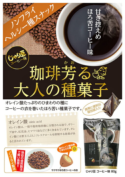 楽天市場 送料無料 じゃり豆シリーズ 選べる5個セット じゃり豆90g じゃり豆濃厚チーズ80g じゃり豆コーヒー味80g じゃりまめ オレイン酸 おつまみ おやつ お酒の肴 お菓子 駄菓子 お茶菓子 アーモンド ビタミンe 季折 季折 楽天市場店 楽天市場 送料無料 じゃり豆シリーズ 選べる5個セット じゃり豆90g じゃり豆濃厚チーズ80g じゃり豆コーヒー味80g じゃりまめ オレイン酸 おつまみ おやつ お酒の肴 お菓子 駄菓子 お茶菓子 アーモンド ビタミンe 季折 季折 楽天市場店