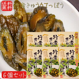 【送料無料】国産行者きゅうりてっぽう 130g×6個 手造り 国産野菜100％使用 国産きゅうり 国産行者にんにく きゅうりてっぽう漬け お茶漬け ご飯のお供 鉄砲漬け お酒の肴 胡瓜のてっぽう漬け キュウリてつぽう漬け 本醸造醬油漬 漬物 季折