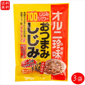 yz܂݂ 62g×3 1܂łݖ100 Ij Ij` ݃GLX ̍ ܂   儂̗ VW~  ʉَq G