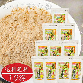 【送料無料】えっ！ごまきな粉 200g×10個 荏胡麻きな粉 αリノレン酸 焙煎えごま ヨーグルト ふりかけ 国内製造 味噌汁 冷奴 焼きおにぎり サラダ えごまきなこ 荏胡麻きなこ 季折