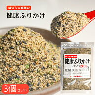 【送料無料】はつらつ家族の健康ふりかけ 81g×3袋 無添加 万能ふりかけ 100g当たりカルシウム2400mg ポ…