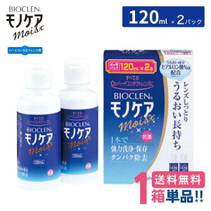 IteNX oCIN mPACXgi120mL×2{jy1zyzOphtecs BIOCLEN monocare moist PApi n[hR^NgYp qA_Naz