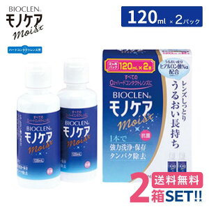 IteNX oCIN mPACXgi120mL×2{jy2zyzOphtecs BIOCLEN monocare moist PApi n[hR^NgYp qA_Naz