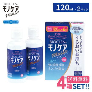 IteNX oCIN mPACXgi120mL×2{jy4zyzOphtecs BIOCLEN monocare moist PApi n[hR^NgYp qA_Naz