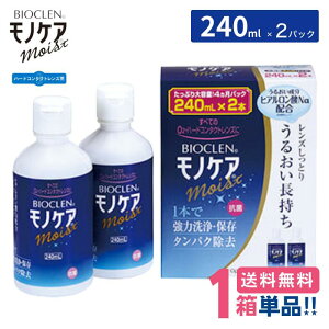 IteNX oCIN mPACXgi240mL×2{jy1zOphtecs BIOCLEN monocare moist PApi n[hR^NgYp qA_Naz