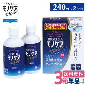 IteNX oCIN mPACXgi240mL×2{jy3zOphtecs BIOCLEN monocare moist PApi n[hR^NgYp qA_Naz