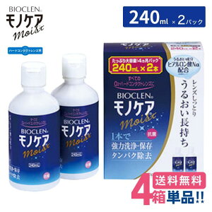 IteNX oCIN mPACXgi240mL×2{jy4zOphtecs BIOCLEN monocare moist PApi n[hR^NgYp qA_Naz