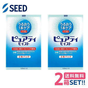 �V�[�h �s���A�e�B���C�X�g (120ml×2�{�p�b�N)�y2���z�y���������z �n�[�h�R���^�N�g�����Y�p ��� ���� �ۑ� �����ŕۑ� �P�A�p�i SEED