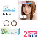 アイレワンデーアイレリアルUVトーリック【2箱】(1箱10枚入り)【ポスト便】【送料無料】 Aire1dayAireRealUVToric 1日使い捨て カラコン カラーコンタクト サークルレンズ 乱視用 白宮みずほ
