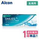 日本アルコン デイリーズアクア コンフォートプラス トーリック【1箱】（1箱30枚入り）【メーカー直送送料無料】Alcon DAILIES AquaComfortPLUSToric 1日使い捨て乱視用コンタクトレンズ