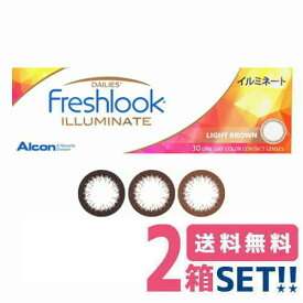 日本アルコン フレッシュルックデイリーズイルミネート【2箱】（1箱30枚入り）【度あり】【送料無料】Alcon freshlook dailies illuminate 1日使い捨て 高含水 サークルレンズ カラコン