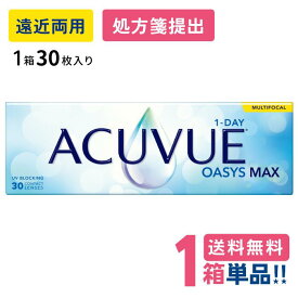ジョンソン ワンデー アキュビュー オアシス MAX マルチフォーカル 遠近両用 （1箱30枚入り）【1箱単品】【メーカー直送 送料無料】【要処方箋】 1日使い捨て ソフト クリア コンタクトレンズ Johnson 1DAY ACUVUE OASYS MAX MULTI FOCAL