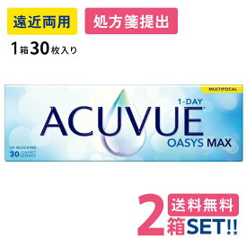 ジョンソン ワンデー アキュビュー オアシス MAX マルチフォーカル 遠近両用 （1箱30枚入り）【2箱セット】【メーカー直送 送料無料】【要処方箋】 1日使い捨て ソフト クリア コンタクトレンズ Johnson 1DAY ACUVUE OASYS MAX MULTI FOCAL