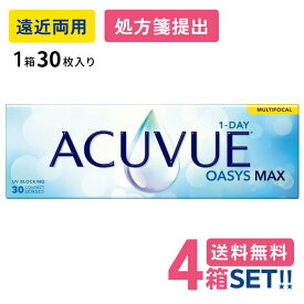 ジョンソン ワンデー アキュビュー オアシス MAX マルチフォーカル 遠近両用 （1箱30枚入り）【4箱セット】【メーカー直送 送料無料】【要処方箋】 1日使い捨て ソフト クリア コンタクトレンズ Johnson 1DAY ACUVUE OASYS MAX MULTI FOCAL