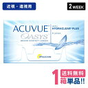 ジョンソン 2ウィークアキュビューオアシス【1箱】(1箱6枚入り) 2week acuvue oasys コンタクトレンズ クリアコンタクトレンズ【ポスト便送料無料】【代引不可】【処方箋不要】
