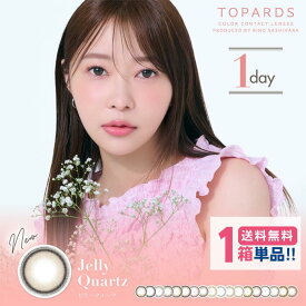 PIA トパーズワンデー【1箱】（1箱10枚入り）【度あり／度なし】【ポスト便送料無料】TOPARDS 1DAY 1日使い捨て ワンデー カラーコンタクト UVカット 指原莉乃 さっしー