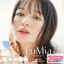 ルミアコンフォート 2ウィークサークル (1箱6枚入り)【2箱】【ポスト便 送料無料】 Sincere LuMiacomfort 2week CIRCLE 2週間使い捨て カラコン ナチュラル シリコーンハイドロゲル シリコン シンシア 度なし 度付き 森絵梨佳