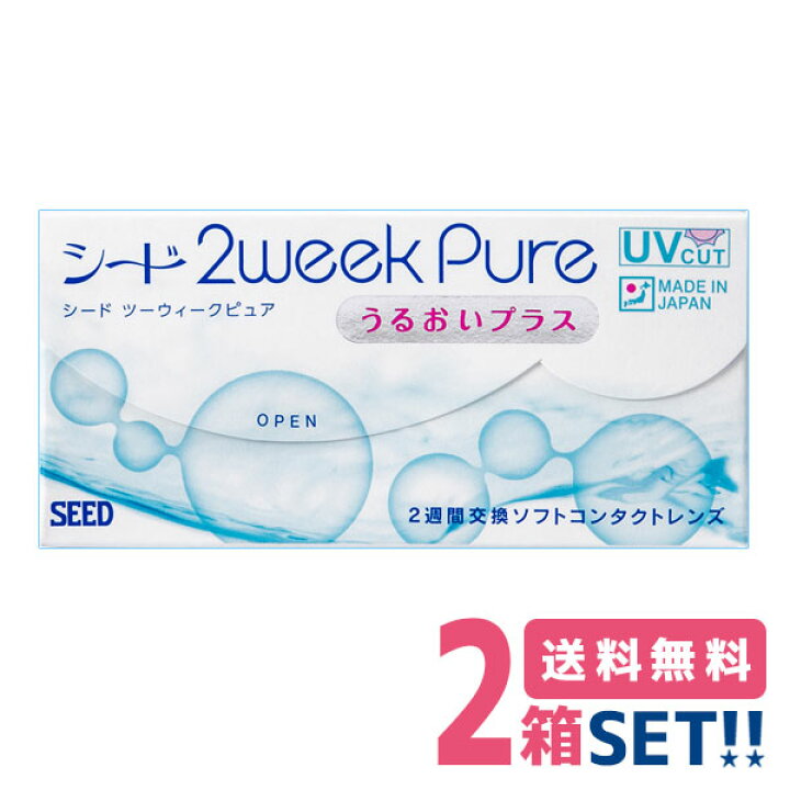 楽天市場】【ポスト便送料無料】2ウィークピュアうるおいプラス 2箱 送料無料 1箱6枚入り 国産 2週間交換 2ウィーク ピュア コンタクトレンズ シード SEED : コンタクトレンズ専門店 きらら 楽天市場】【ポスト便送料無料】2ウィークピュアうるおいプラス 2箱 送料無料 1箱6枚入り 国産 2週間交換 2ウィーク ピュア コンタクトレンズ シード SEED : コンタクトレンズ専門店 きらら