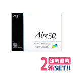 アイレ アイレ30【2箱】(1箱3枚入り)【ポスト便】【送料無料】Aire30 1ヶ月使い捨て クリアコンタクト マンスリー メーカー正規品