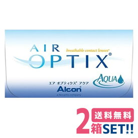 日本アルコン エアオプティクス アクア【2箱】（1箱6枚入り）【ポスト便送料無料】Alcon air optix aqua 2週間交換2ウィークソフトコンタクトレンズ