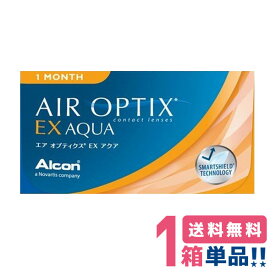 日本アルコン エアオプティクスEXアクア【1箱】（1箱3枚入り）【ポスト便】【送料無料】Alcon Air Optix EX AQUA 1ヶ月使い捨て ソフトコンタクトレンズ O2オプティクス マンスリー シリコーン ハイドロゲル