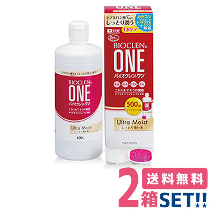 楽天市場】バイオクレンワン ウルトラモイスト 500ml 2本 日本製 