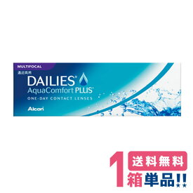 日本アルコン デイリーズアクアコンフォートプラスマルチフォーカル【1箱】（1箱30枚入り）【メーカー直送送料無料】Alcon DAILIES Aqua Comfort PLUS multifocal 1日使い捨て遠近両用コンタクトレンズ