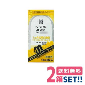 エイコー ソフトマンスリーモード【2箱】（1箱3枚入り）【ポスト便 送料無料】monthly mmode1ヵ月使い捨てクリアコンタクトレンズ