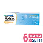 ボシュロムメダリストワンデープラストーリック【6箱】（1箱30枚入り）【メーカー直送送料無料】medalistonedayplustoric 1日使い捨て乱視用ソフトコンタクトレンズ