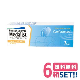 ボシュロムメダリストワンデープラストーリック【6箱】（1箱30枚入り）【メーカー直送送料無料】medalistonedayplustoric 1日使い捨て乱視用ソフトコンタクトレンズ