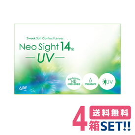 アイレ ネオサイト14 UV【4箱】（1箱6枚入り）【ポスト便】【送料無料】AIRE NeoSight14UV 2ウィーク 2週間使い捨て ソフトクリアコンタクト