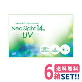 アイレ ネオサイト14 UV【6箱】（1箱6枚入り）【メーカー直送送料無料】AIRE NeoSight14UV 2ウィーク 2週間使い捨て ソフトクリアコンタクト