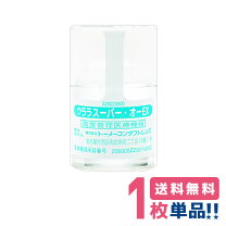 楽天市場】クララ スーパー・オーEXの通販