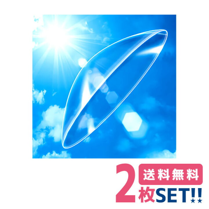 セール レンズ2枚セット SA シード クララソフト ソフトコンタクトレンズ SEED 両眼用 セール レンズ2枚セット SA シード クララソフト ソフトコンタクトレンズ SEED 両眼用