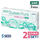 シード 2ウィークピュアうるおいプラス 乱視用【2箱】（1箱6枚入り）【ポスト便 送料無料】【代引不可】【同梱不可】SEED 2week pure up Toric 国産 2週間交換 コンタクトレンズ