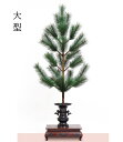若松　大型～特小型