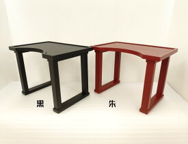 経机置台（組立式）　寺院仏具　台　法要　用品机　卓　台