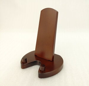 木製 モダン見台 ブラウン 紫檀 ダーク