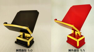 木製 一本足見台 3.0寸 3.5寸 純黒面金 純朱面金