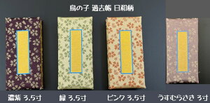 ߋ@̎q@ߋ@a@t@Z@΁@sN@ނ炳@3@3.5