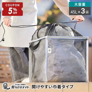 �y12/19-26����5%OFF�N�[�|���z �S�~�X�e�[�V���� �܂肽���� �J���X�悯�l�b�g ���炷�悯 �S�~�� �S�~�{�b�N�X �S�~�l�b�g �{�b�N�X ���O �y�� ��߂� ��e�� �В��^ 100L �h���l�b�g �J���X��