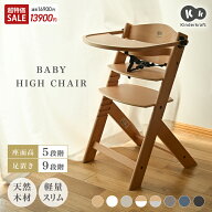 【超特価16900→13900円】 ＼ 23500→16900円 ／ ベビーハイチェア Kinderkraft ENOCK エノック ベビーチ…