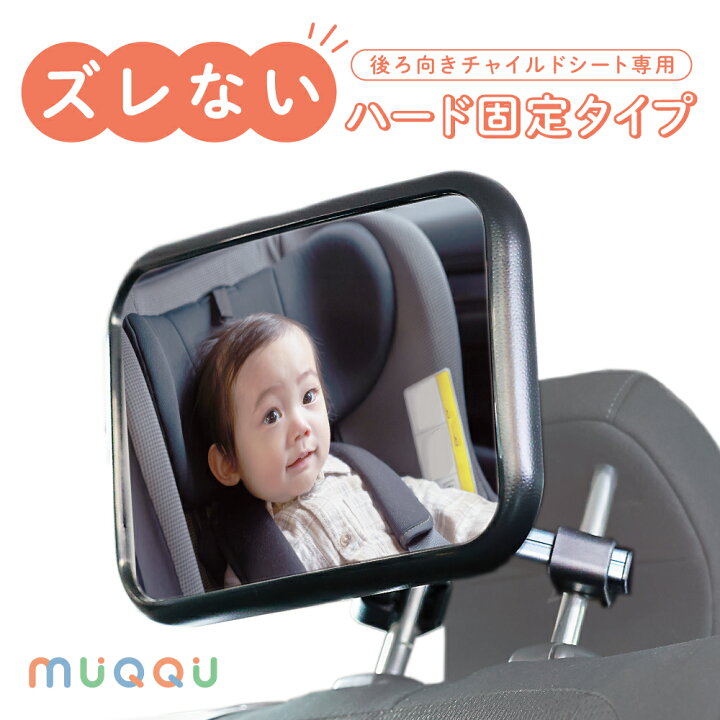 楽天市場】ベビーミラー インサイトミラー 車用 補助ミラー ベビー 